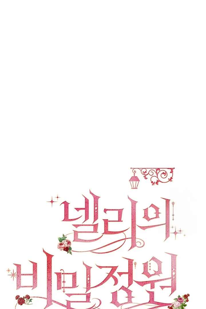Nelly’s Secret Garden Chapter 2 page 52