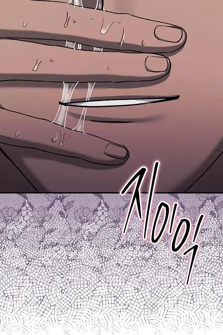 Nelly’s Secret Garden Chapter 2 page 56