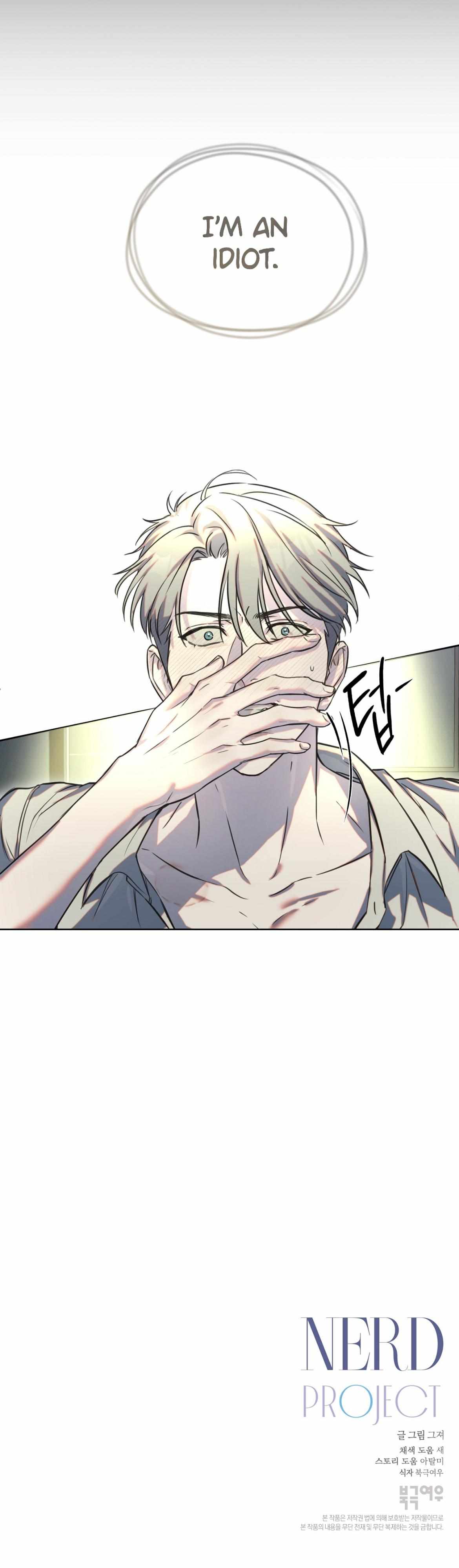 Nerd Project Chapter 19 page 8