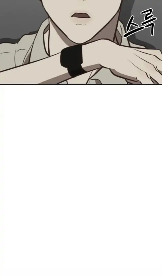 Nerd Project Chapter 6 page 4