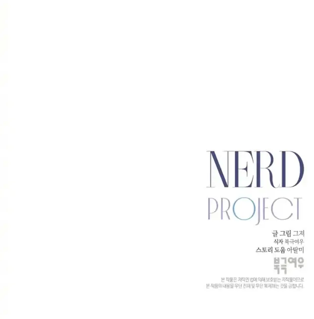 Nerd Project Chapter 6 page 76