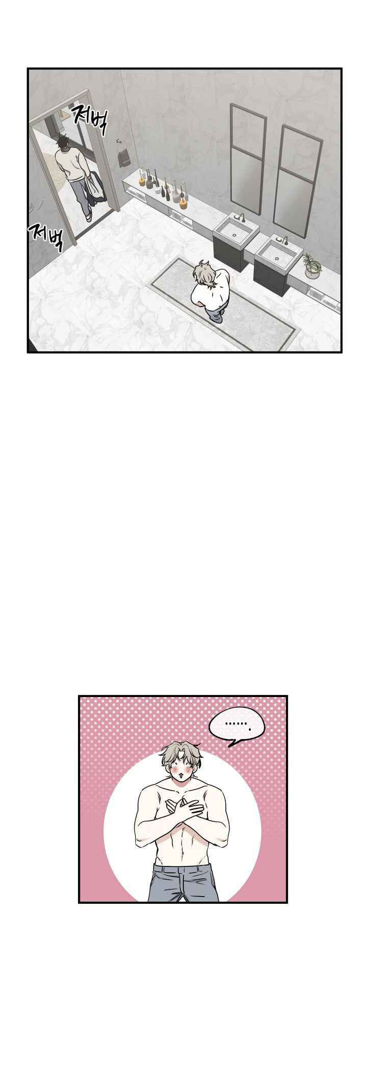 Night by the sea Chapter 105 page 6