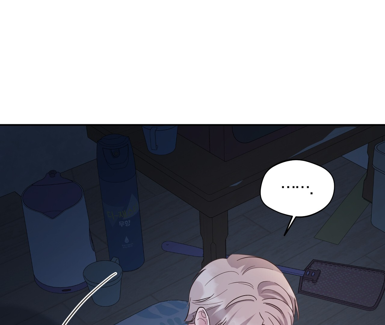 One Day a Gangster Chapter 2 page 25
