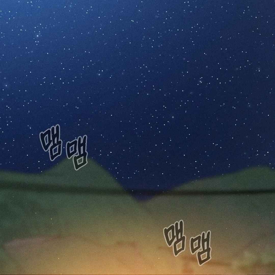 Payment for the Ride Chapter 3 page 48