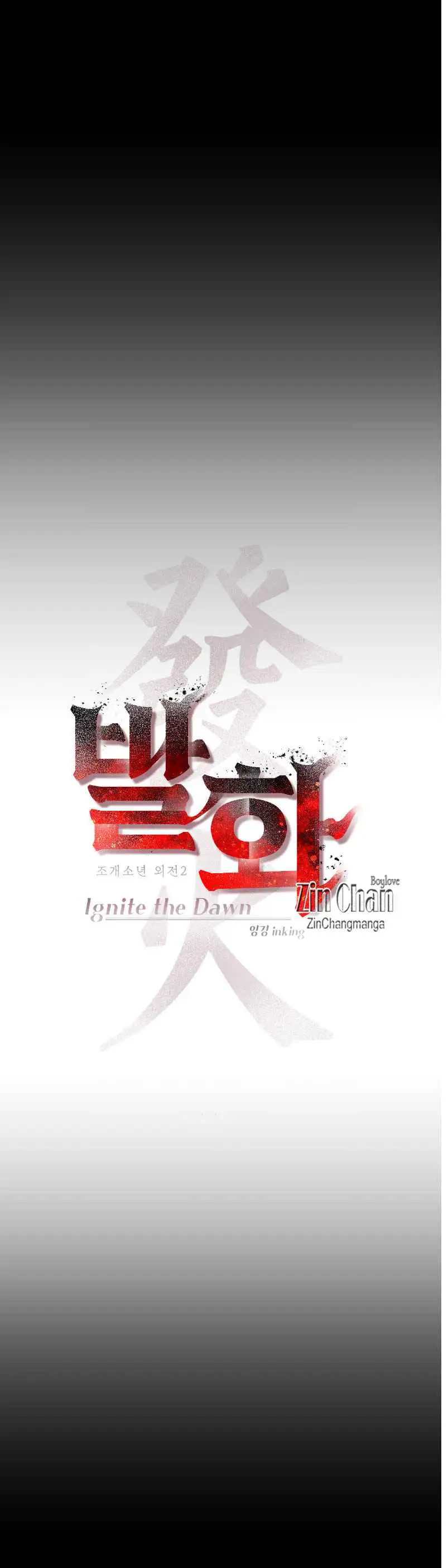 Pearl Boy Ignite the Dawn Chapter 11 page 9