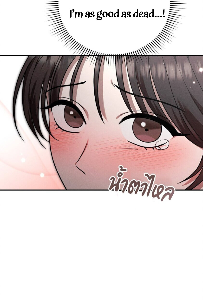 Pierce My Heart Chapter 1 page 84