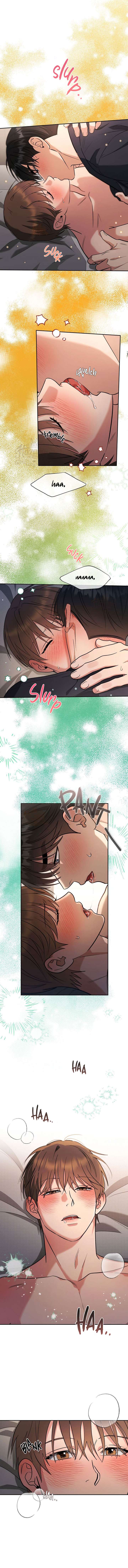 Romance, But Not Romantic Chapter 14 page 10