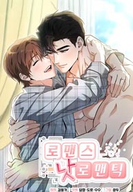 Romance, But Not Romantic