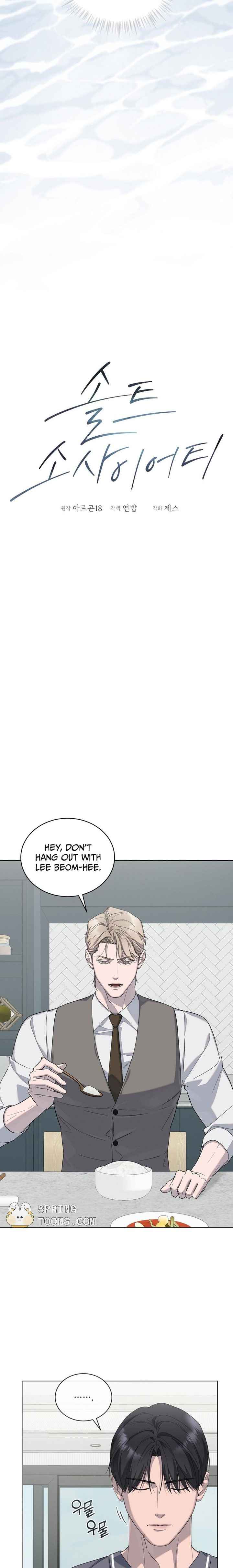 Salt Society Chapter 11 page 5