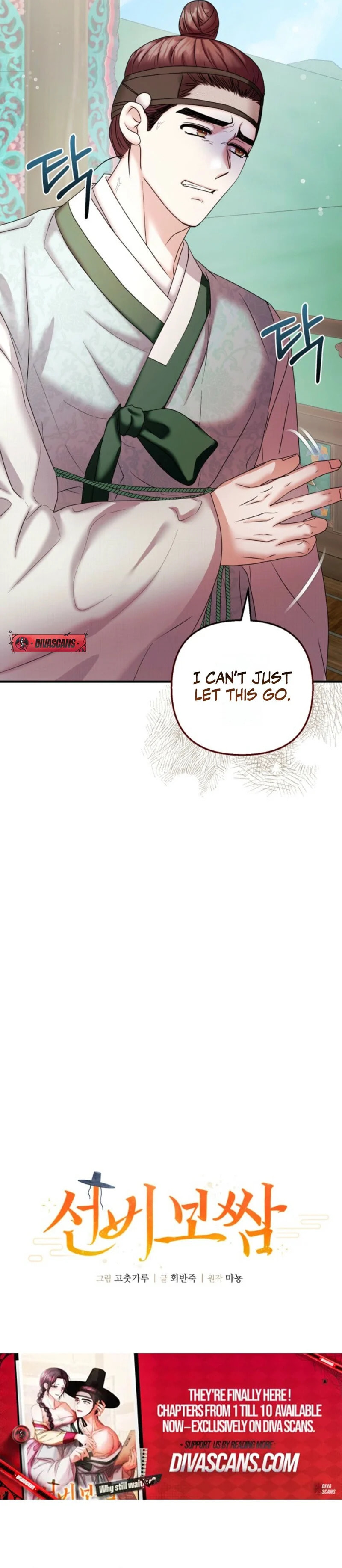 Scholar’s Bossam Chapter 3 page 17
