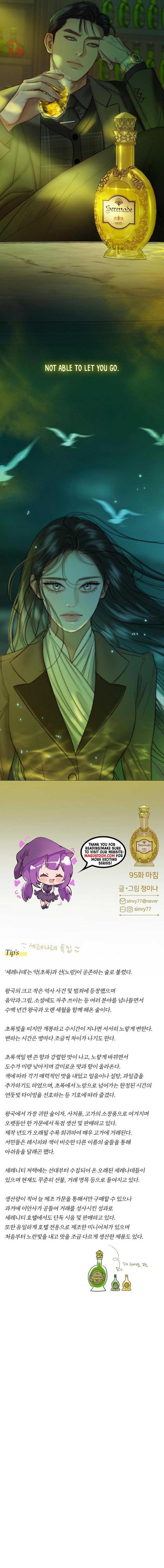 Selena Chapter 95 page 8