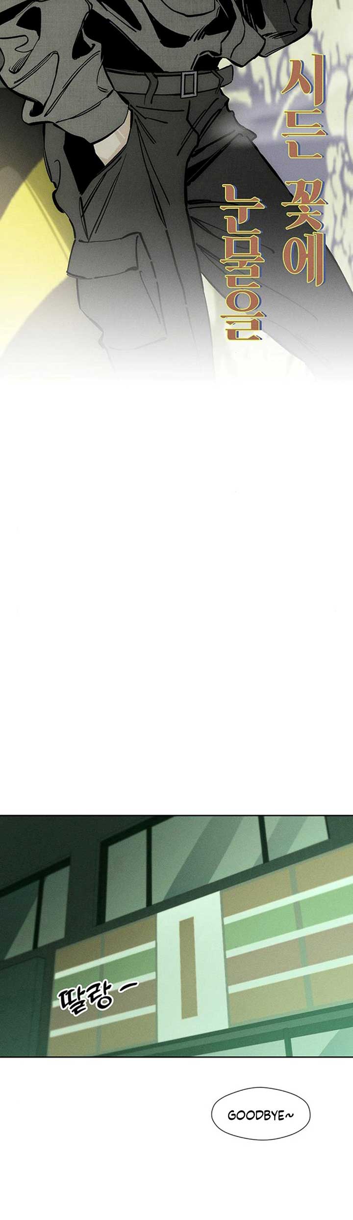 Tears on a Withered Flower Chapter 21 page 48