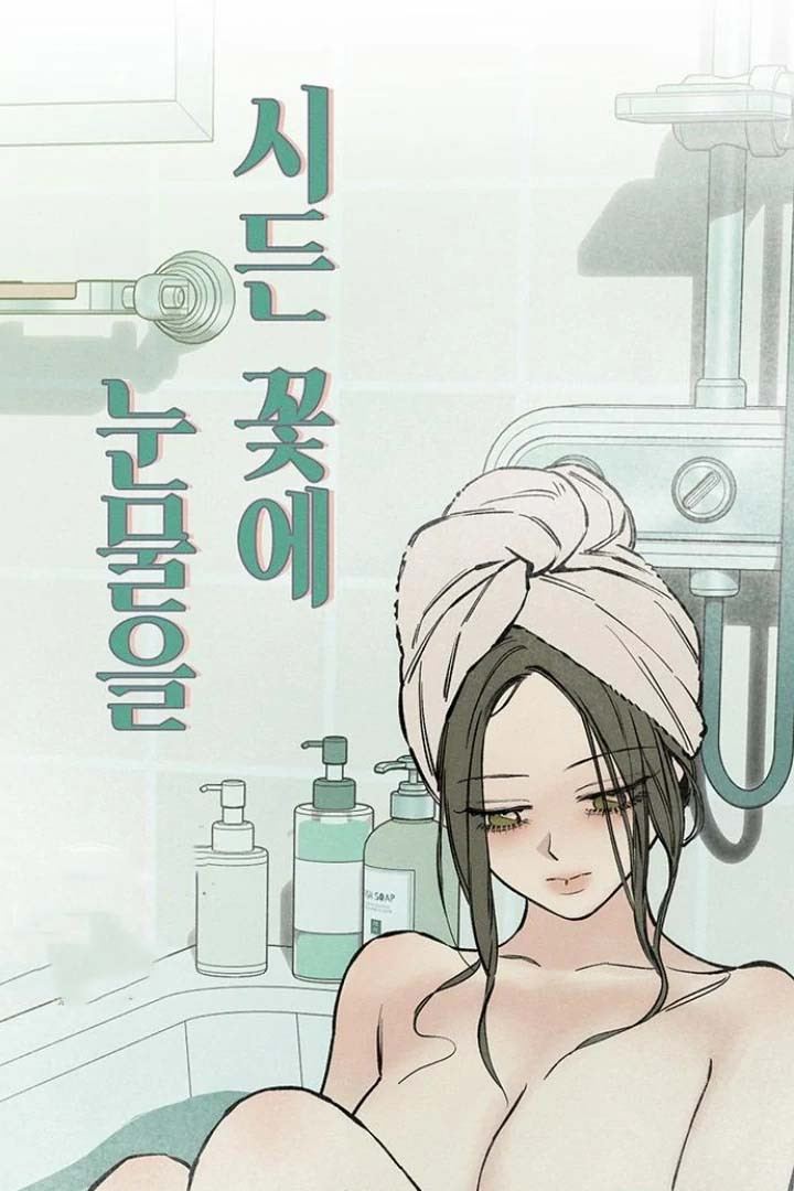 Tears on a Withered Flower Chapter 37 page 71