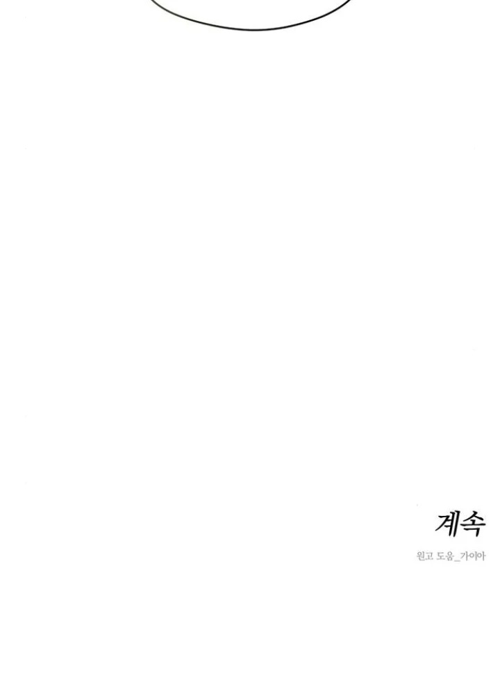 Tears on a Withered Flower Chapter 37 page 162