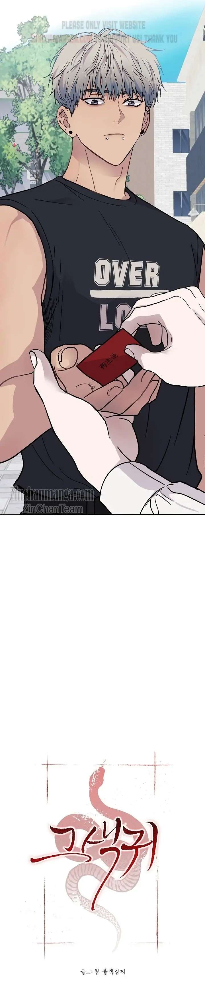 That Sexapparition Chapter 2 page 7