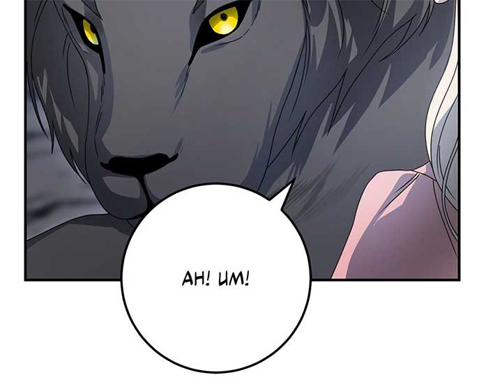 That’s Not What My Will Said Chapter 3 page 17
