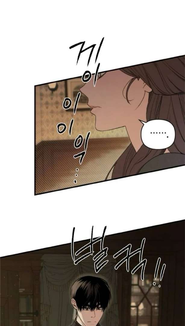 The Holy Lady, the Curse Chapter 11 page 107