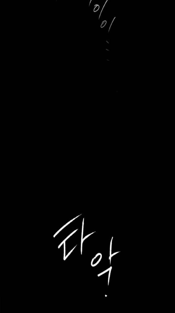 The Holy Lady, the Curse Chapter 4 page 6
