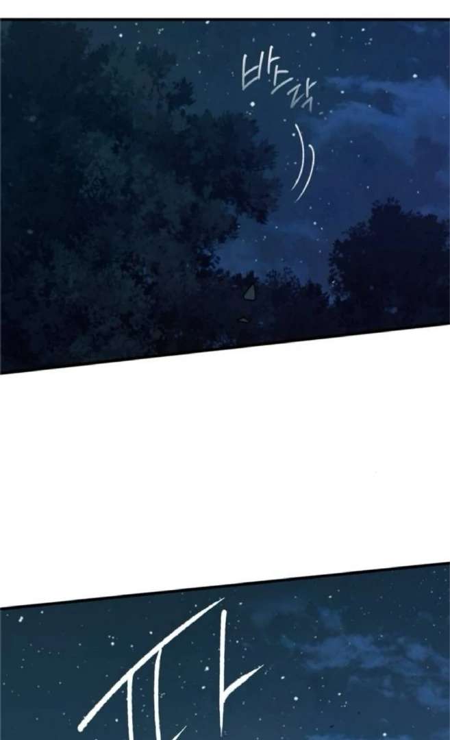 The Holy Lady, the Curse Chapter 7 page 23