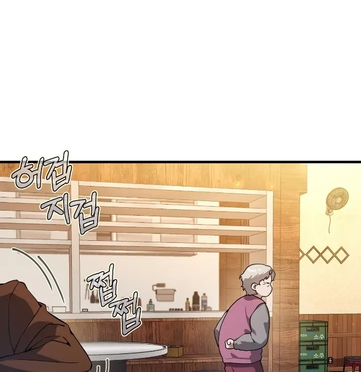 The Hunter’s Gonna Lay Low Chapter 2 page 41