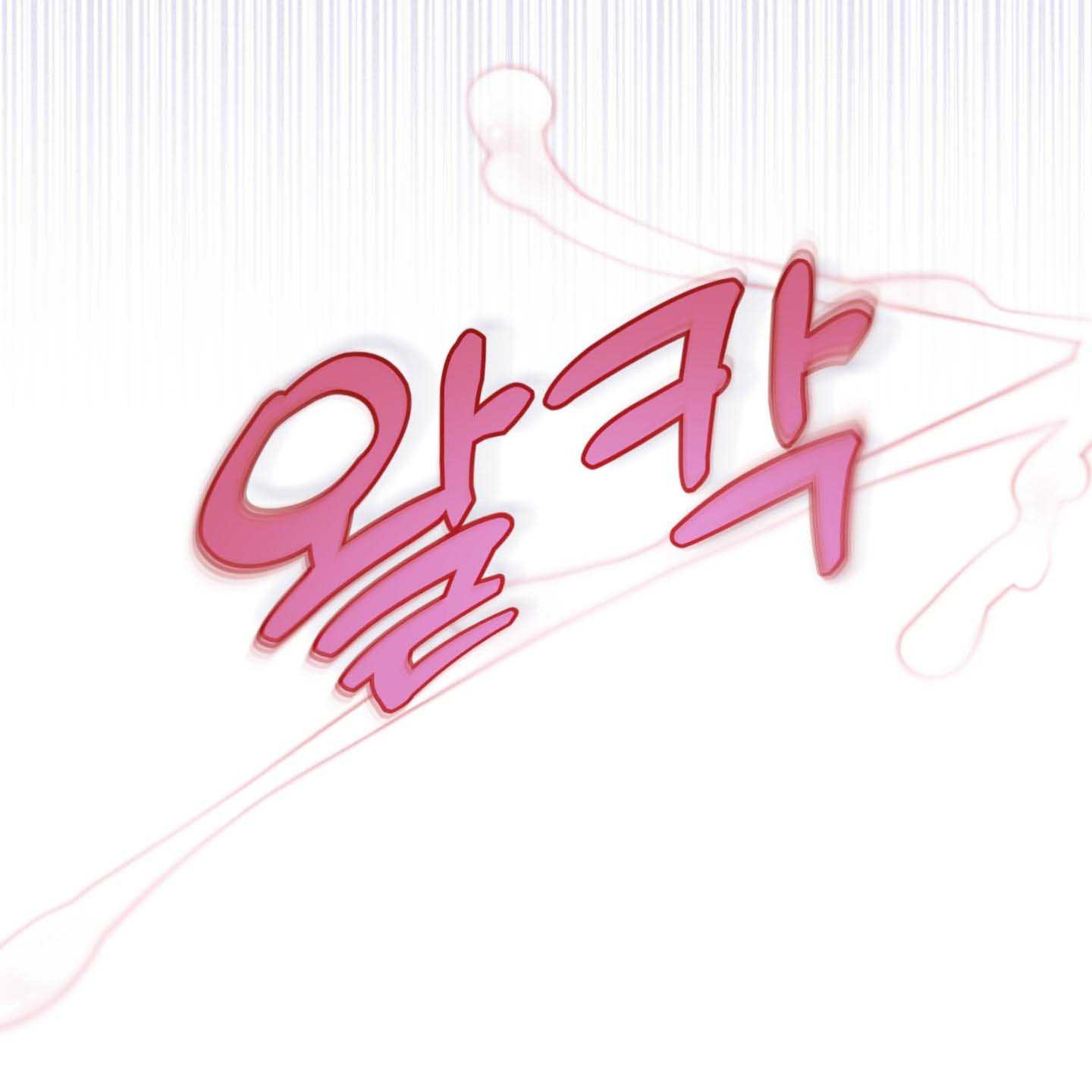 Thump, Thump, Thump, Hyung! I’m the Dealer! Chapter 1 page 111