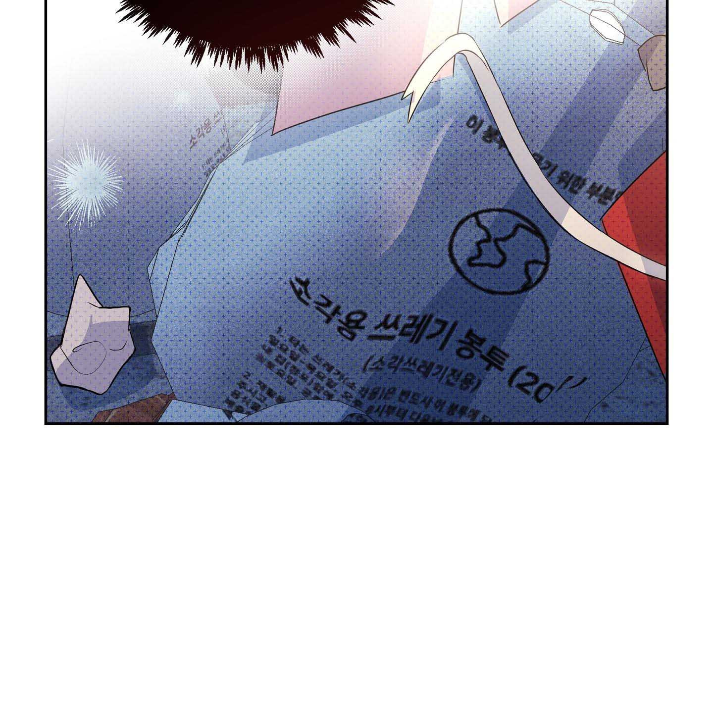 Thump, Thump, Thump, Hyung! I’m the Dealer! Chapter 2 page 42