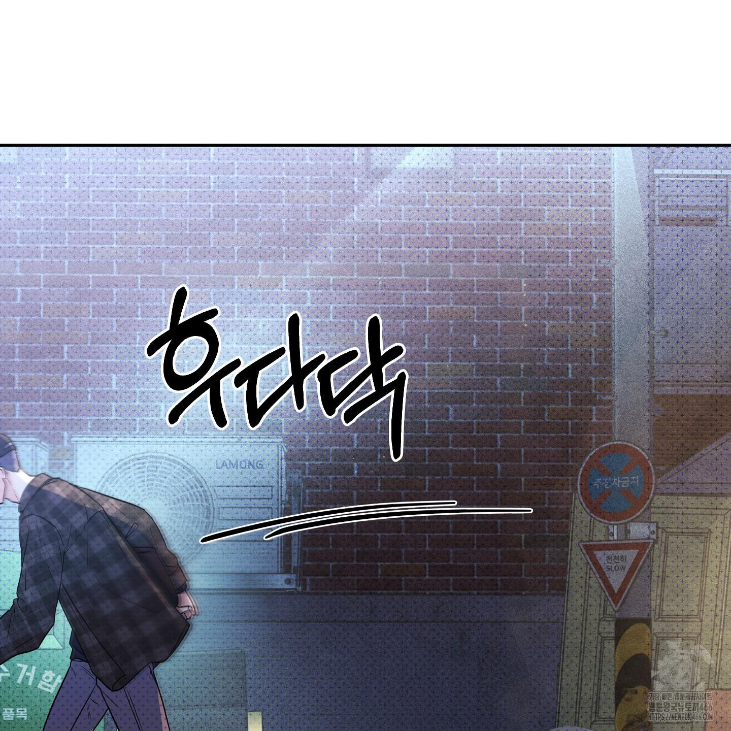 Thump, Thump, Thump, Hyung! I’m the Dealer! Chapter 2 page 43