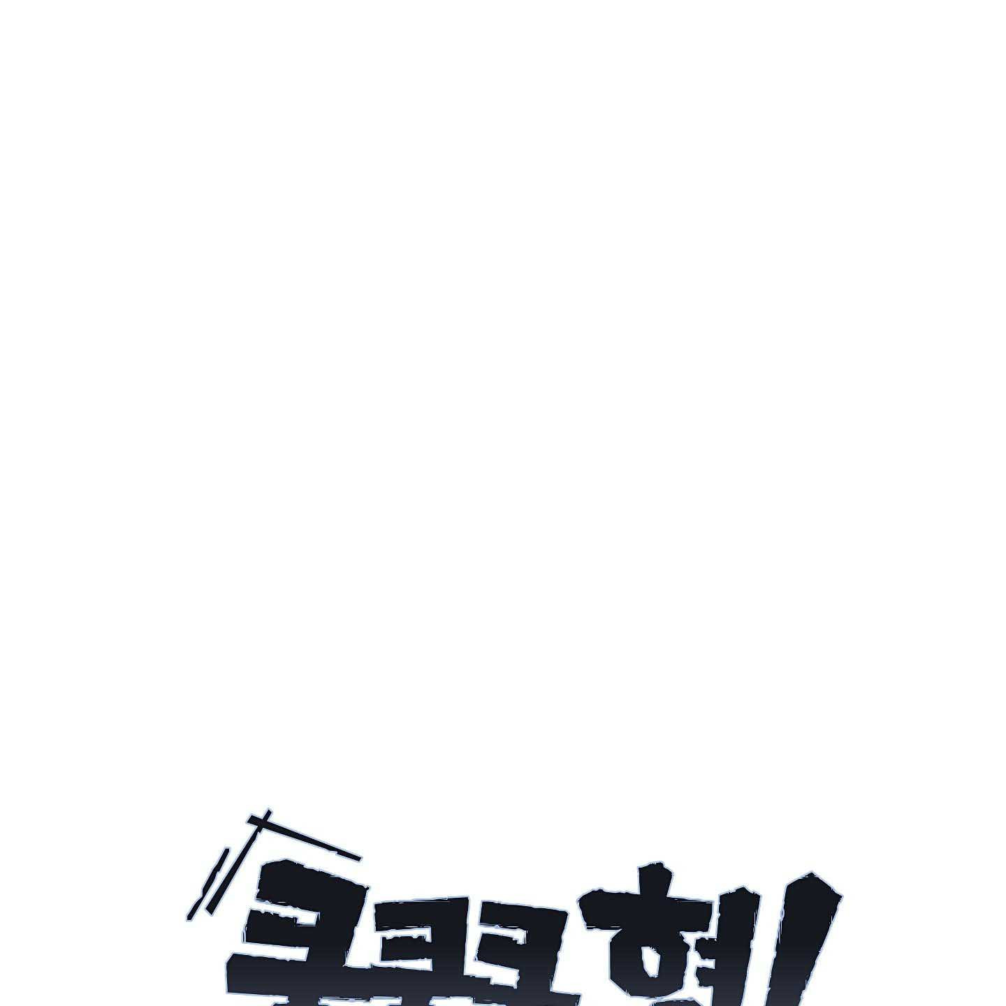 Thump, Thump, Thump, Hyung! I’m the Dealer! Chapter 3 page 45