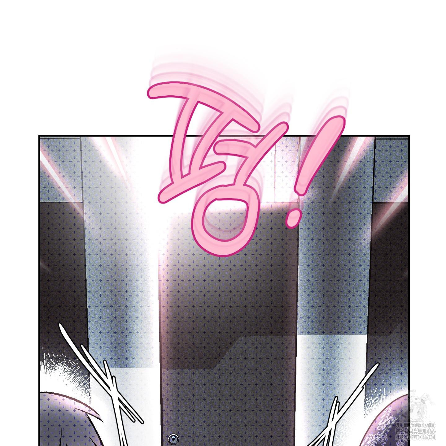 Thump, Thump, Thump, Hyung! I’m the Dealer! Chapter 4 page 15