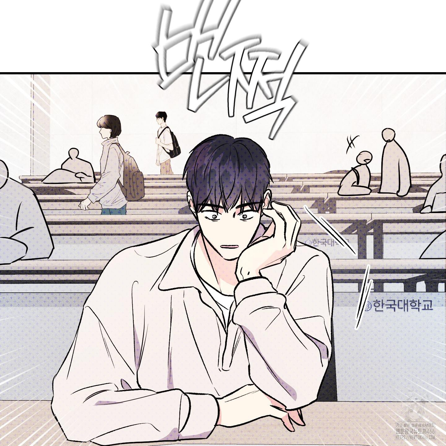 Thump, Thump, Thump, Hyung! I’m the Dealer! Chapter 4 page 117