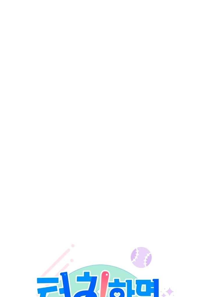 Touch It and It Gets Hard! Chapter 1 page 27