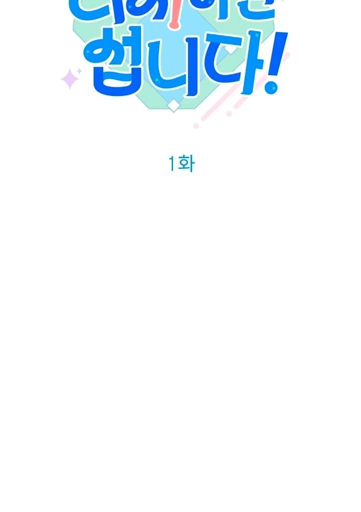 Touch It and It Gets Hard! Chapter 1 page 28