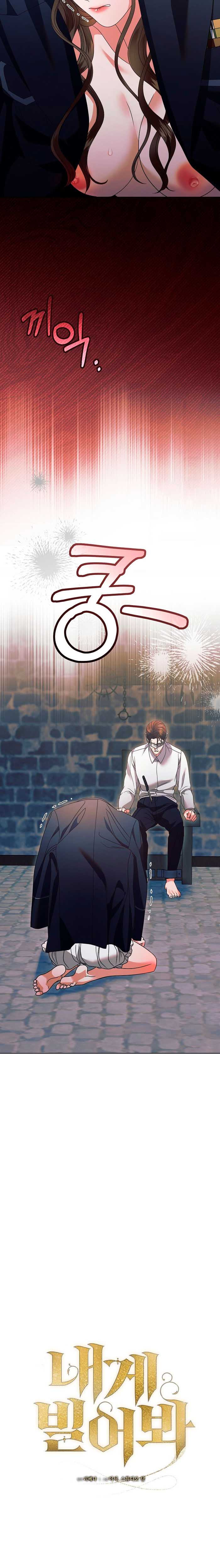 Try Begging Me Chapter 24 page 9