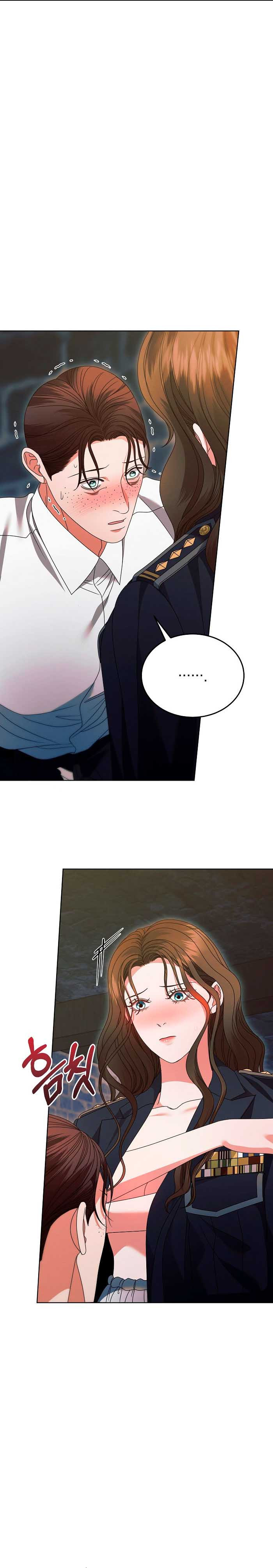 Try Begging Me Chapter 24 page 12