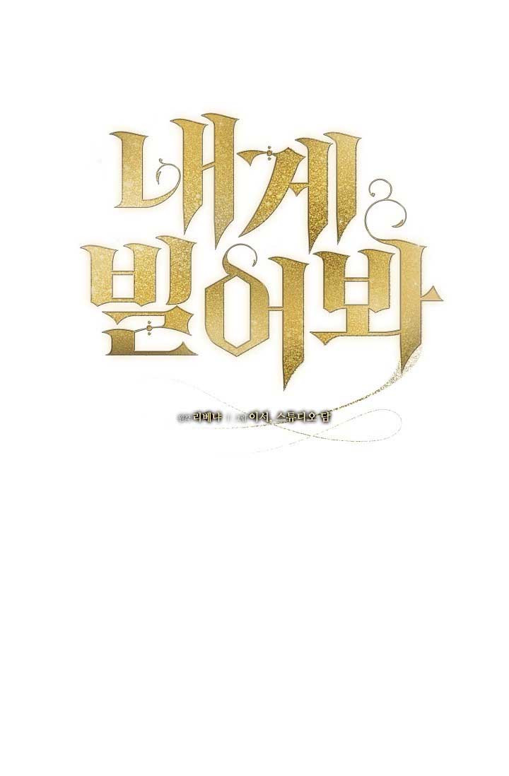 Try Begging Me Chapter 29 page 14