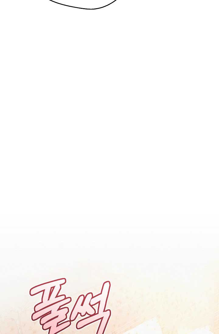 Try Begging Me Chapter 29 page 25