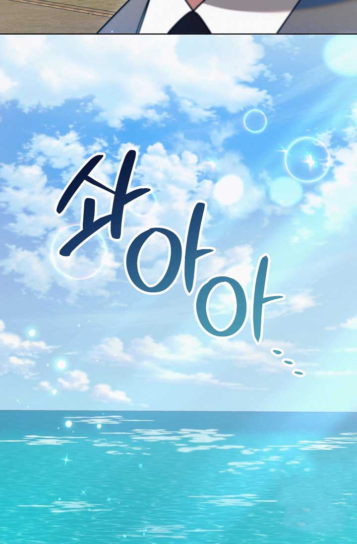 Try Begging Me Chapter 29 page 69