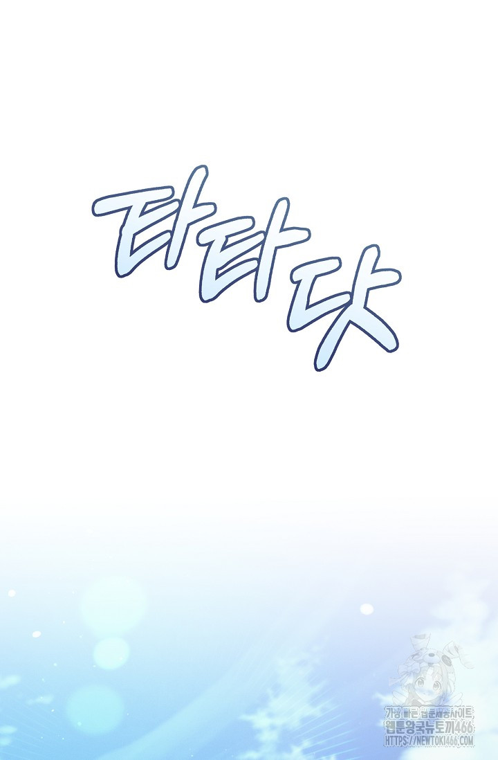 Try Begging Me Chapter 29 page 80