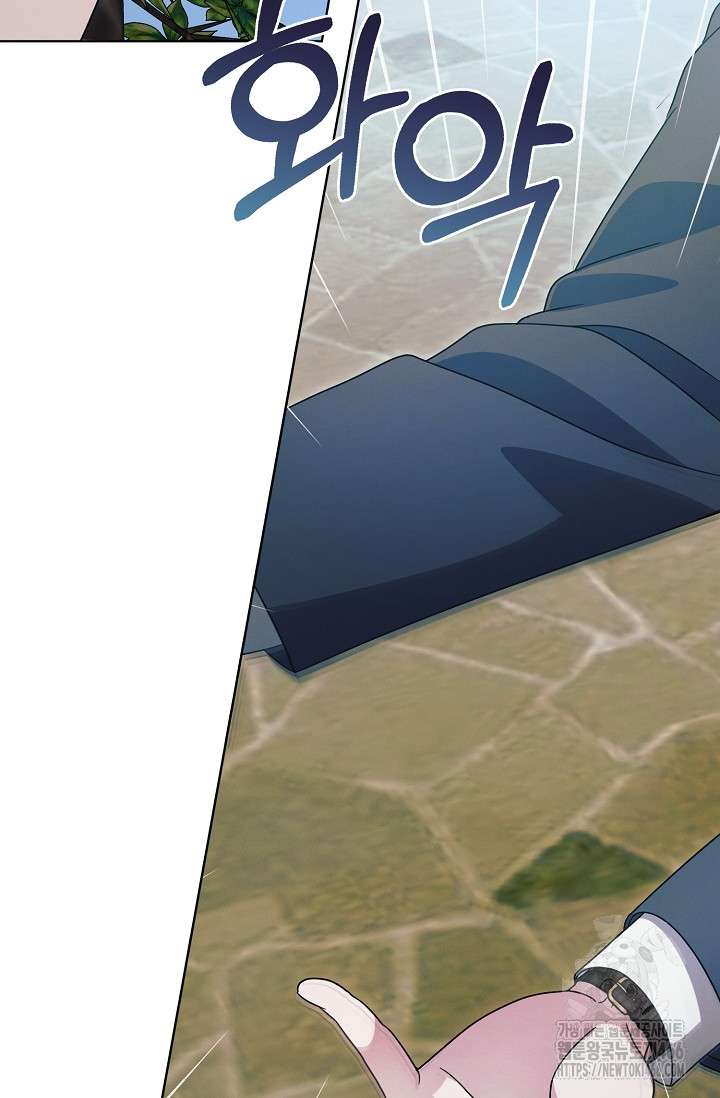 Try Begging Me Chapter 29 page 94