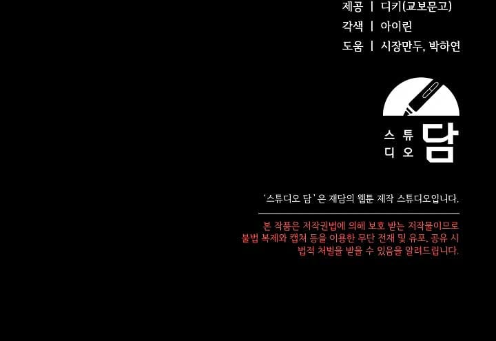 Try Begging Me Chapter 3 page 15