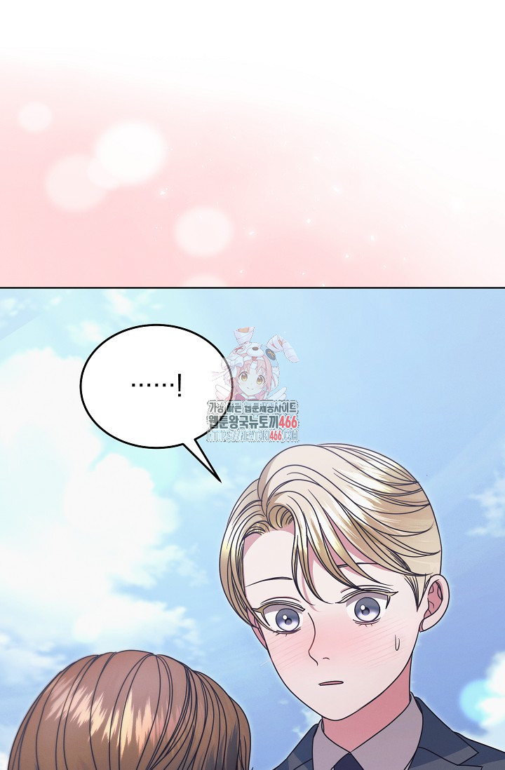 Try Begging Me Chapter 30 page 3