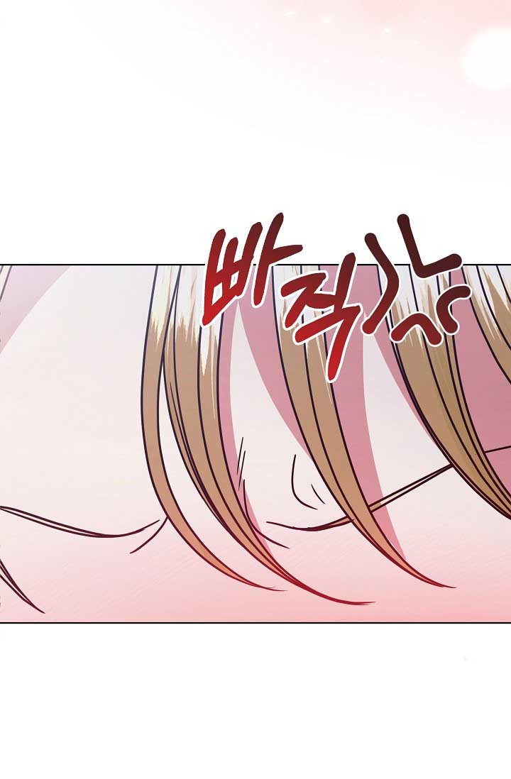 Try Begging Me Chapter 30 page 5