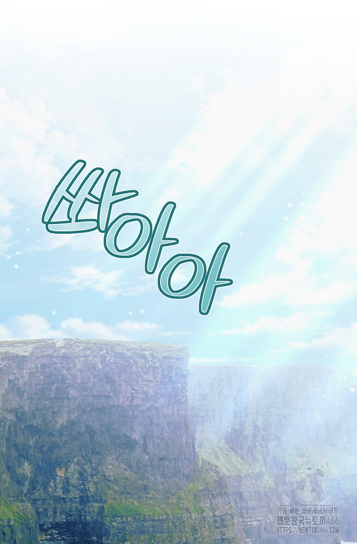 Try Begging Me Chapter 30 page 52