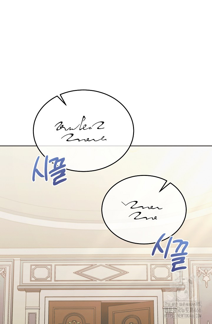 Try Begging Me Chapter 30 page 63