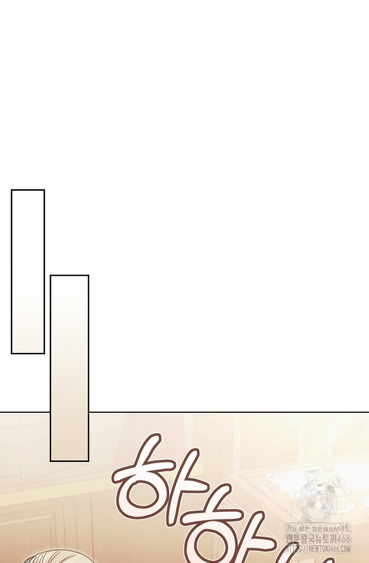 Try Begging Me Chapter 30 page 73