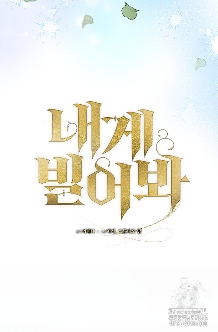 Try Begging Me Chapter 31 page 15