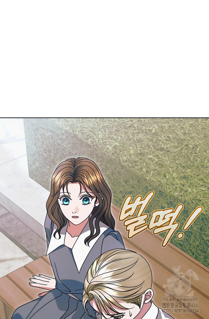 Try Begging Me Chapter 32 page 23