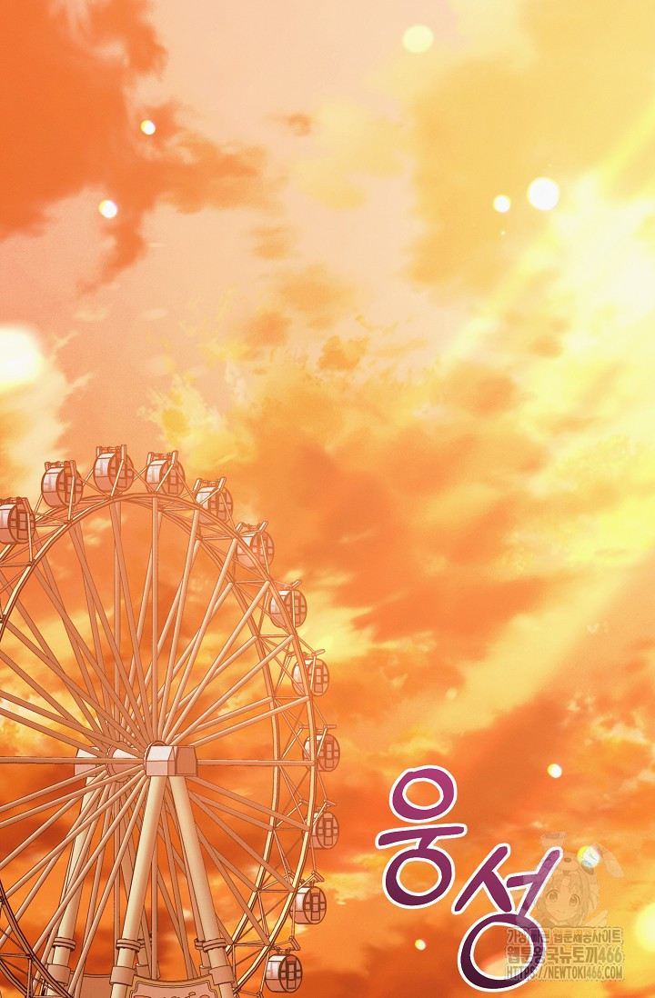 Try Begging Me Chapter 32 page 35