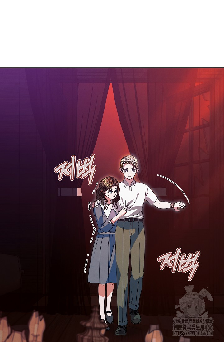 Try Begging Me Chapter 32 page 52