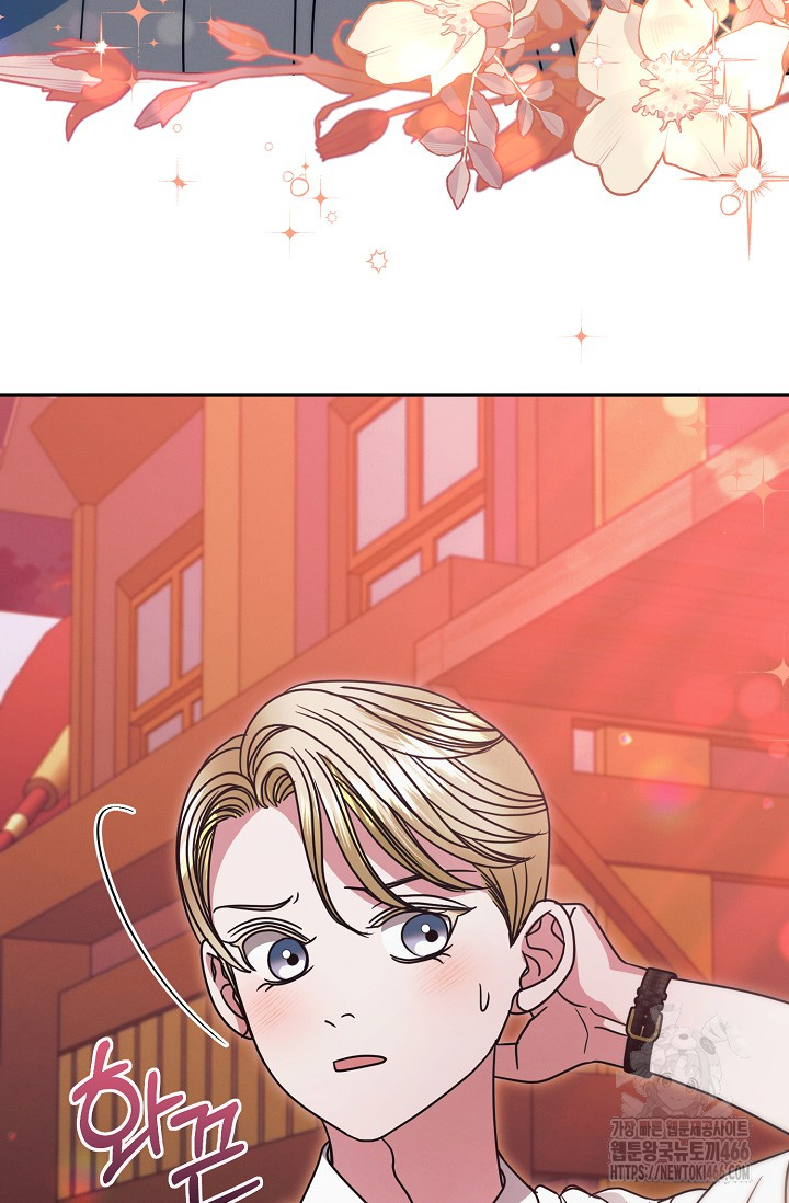 Try Begging Me Chapter 32 page 71